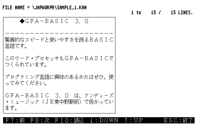 Kanji Text Display